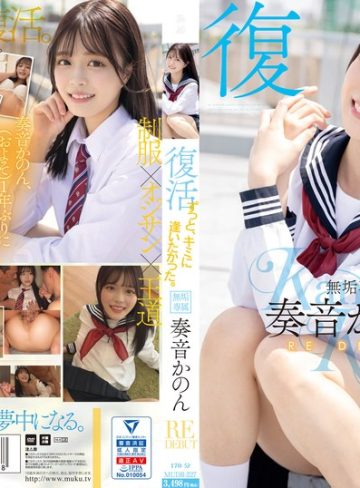 【本編フル】ずっと、キミに逢いたかった。無垢専属 復活 RE DEBUT 奏音かのん奏音かのん【無垢】
