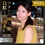 【本編フル】三浦ゆずは【東京恋人】