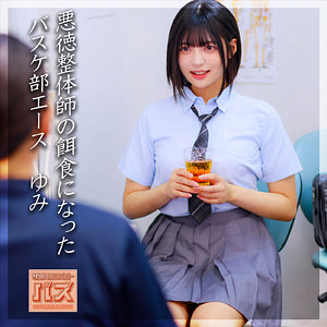 【素人本編フル】ゆみちゃん【電影シロウト-バズ-】