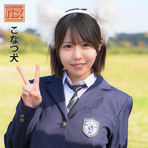 【素人本編フル】こなつ【電影シロウト-バズ-】