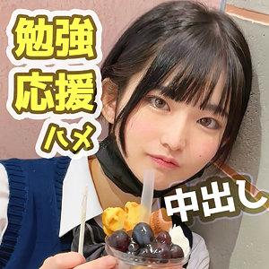 【素人本編フル】めらちゃん【黒船提督】