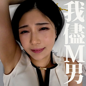 【素人本編フル】いのりさん【ミセスFURINハッスル♪】