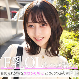 【素人本編フル】紗和【素人ぱいぱい】
