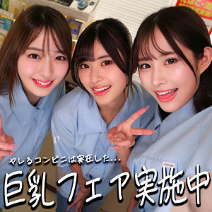 【素人本編フル】ひなちゃん＆さらちゃん＆りなちゃん【素人ムクムク-神-】