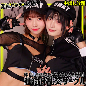 【素人本編フル】ゆみ＆ふう【素人ムクムク-ゲノム-】
