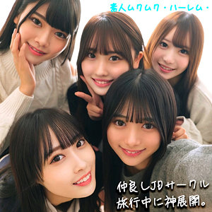 【素人本編フル】かりん＆みづき＆ひなの＆りた＆みずき【素人ムクムク-ハーレム-】