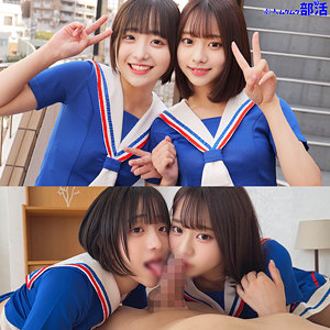 【素人本編フル】みこちゃん＆いとちゃん【素人ムクムク-部活-】