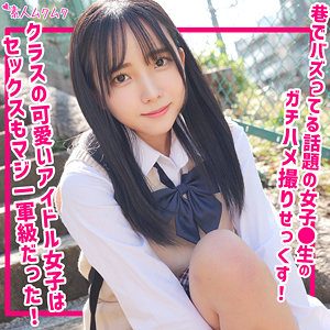 【素人本編フル】おと【無垢】