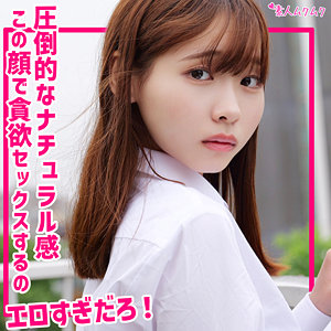 【素人本編フル】とうか【無垢】