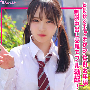 【素人本編フル】もあ【無垢】