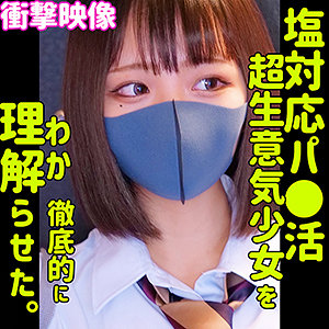 【素人本編フル】RIHO【素人ムクムク-塩-】