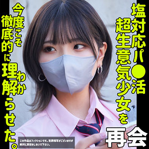 【素人本編フル】ハルナ2【素人ムクムク-塩-】