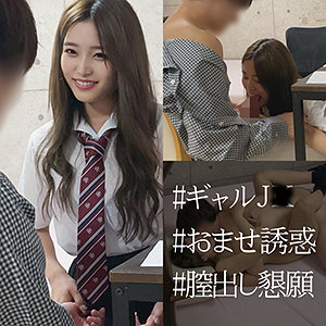 【素人本編フル】えりかちゃん【素人ペイペイ】