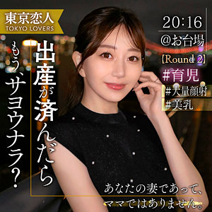 【素人本編フル】青山ななみ【東京恋人】