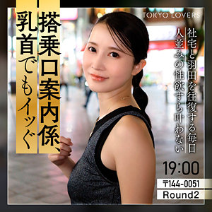 【素人本編フル】本上まゆみ【東京恋人】