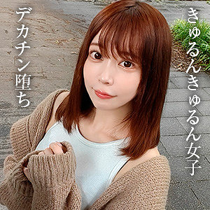 【素人本編フル】ねね【ブロッコリー】
