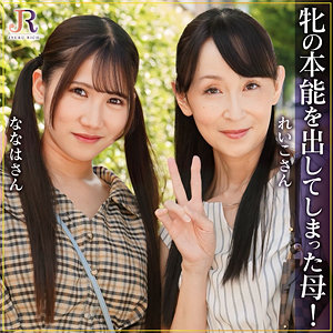【素人本編フル】れいこさん＆ななはちゃん【JYUKU RICH】