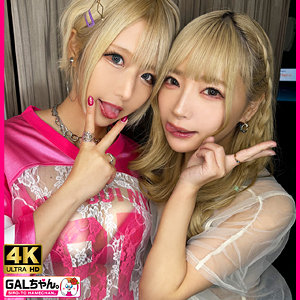 【素人本編フル】LUNA＆SARA【GALちゃん。】