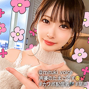 【素人本編フル】みつき【ぎがdeれいん】