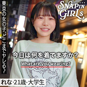 【素人本編フル】れな【ぎがdeれいんSP】