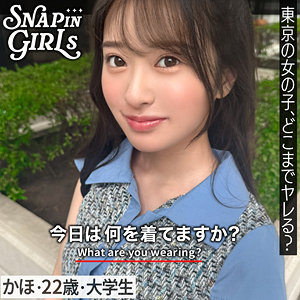 【素人本編フル】かほ【ぎがdeれいんSP】