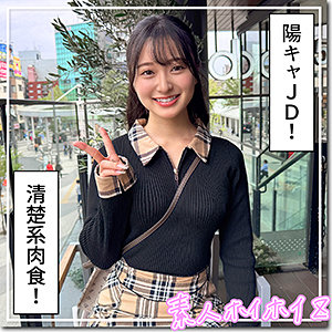 【素人本編フル】はもり【素人ホイホイZ】