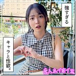 【素人本編フル】まぐみ【素人ホイホイZ】