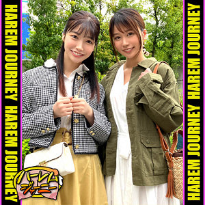 【素人本編フル】はなちゃん＆みなみちゃん【ハーレムジャーニー】