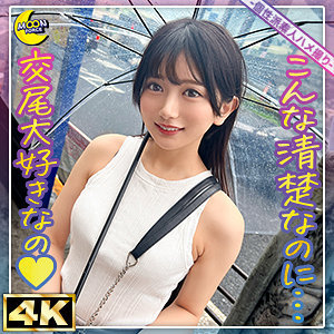 【素人本編フル】karin@愛くるしい小動物系女子【MOON FORCE】