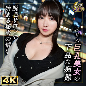 【素人本編フル】しおり【MOON FORCE WIFE】