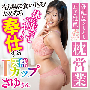 【素人本編フル】さゆさん【ももいろムービー】