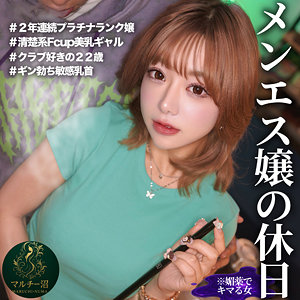【素人本編フル】さえ【マルチー沼】