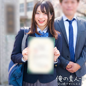 【素人本編フル】あおい【俺の素人-Z-】