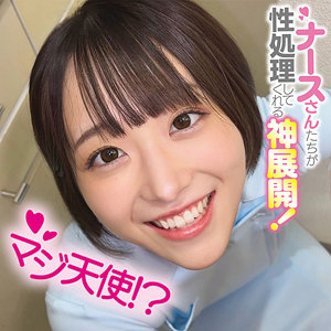 【素人本編フル】みこさん【俺の素人-Z-】