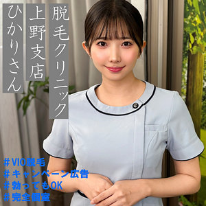 【素人本編フル】ひかりさん【素人ぱいぱい】