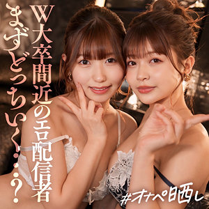 【素人本編フル】ミユ＆リン【しろうとまんまんオナペ晒し】