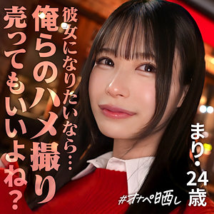 【素人本編フル】マリ【しろうとまんまんオナペ晒し】