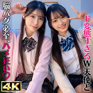 【素人本編フル】かほ＆りん【しろうとまんまんW】