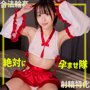 【素人本編フル】巫子ちゃん【素人ムクムク-ゲノム-】