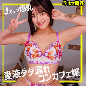 【素人本編フル】みかん【素人ムクムク-ゲノム-】