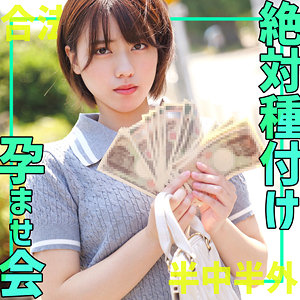 【素人本編フル】このみ【素人ムクムク-ゲノム-】