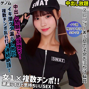 【素人本編フル】ふうちゃん【素人ムクムク-ゲノム-】