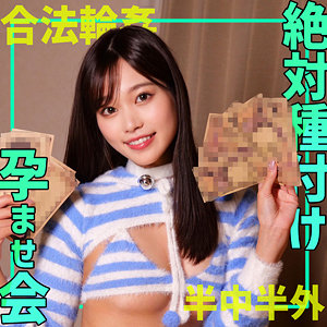 【素人本編フル】ミナミ【素人ムクムク-ゲノム-】