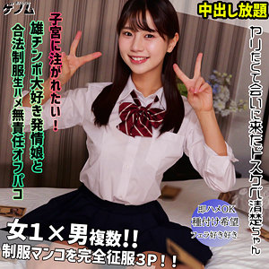 【素人本編フル】itsuha【素人ムクムク-ゲノム-】