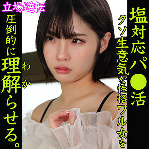 【素人本編フル】ひまり【素人ムクムク-塩PP-】
