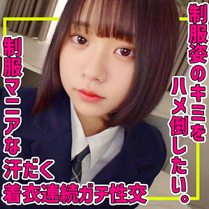 【素人本編フル】Iちゃん【無垢】