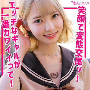 【素人本編フル】ミナ【無垢】