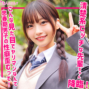 【素人本編フル】いちか【無垢】