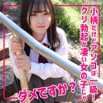 【素人本編フル】らん【無垢】