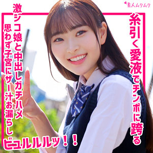 【素人本編フル】美奈【無垢】